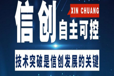 信创电脑产品